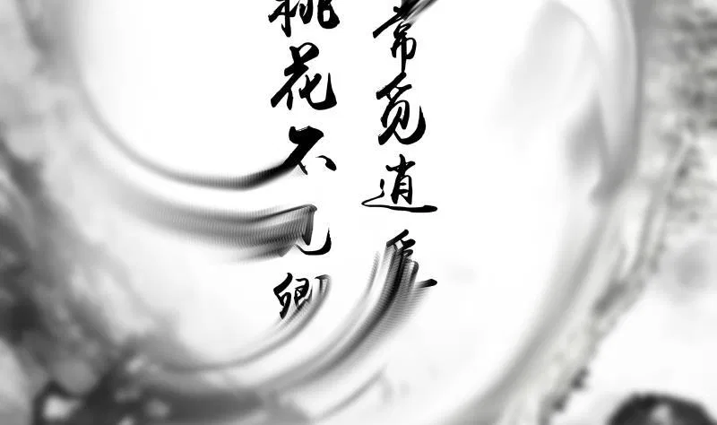 I Have A Dragon In My Body Chapter 261 – Page 33