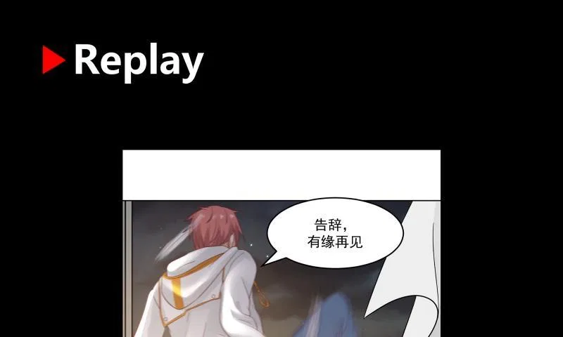 I Have A Dragon In My Body Chapter 261 – Page 38