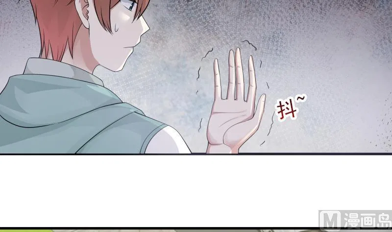 I Have A Dragon In My Body Chapter 7 – Page 44