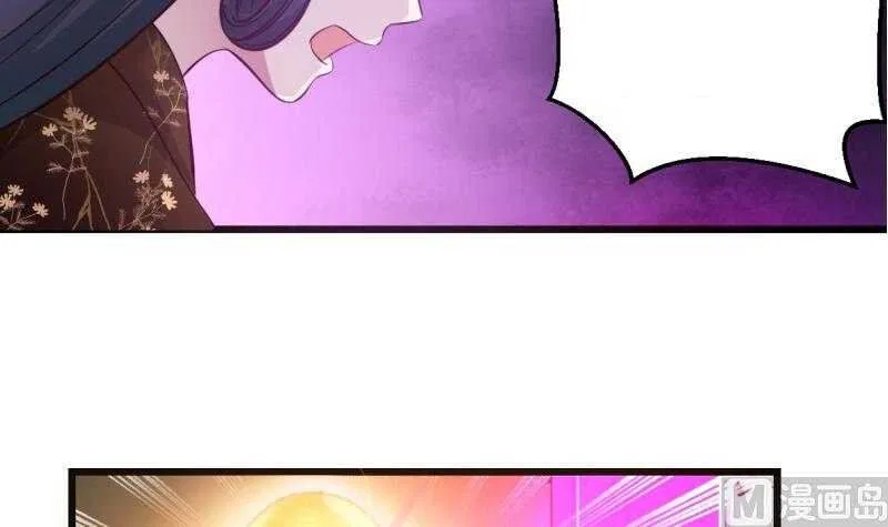 I Have A Dragon In My Body Chapter 1 – Page 45