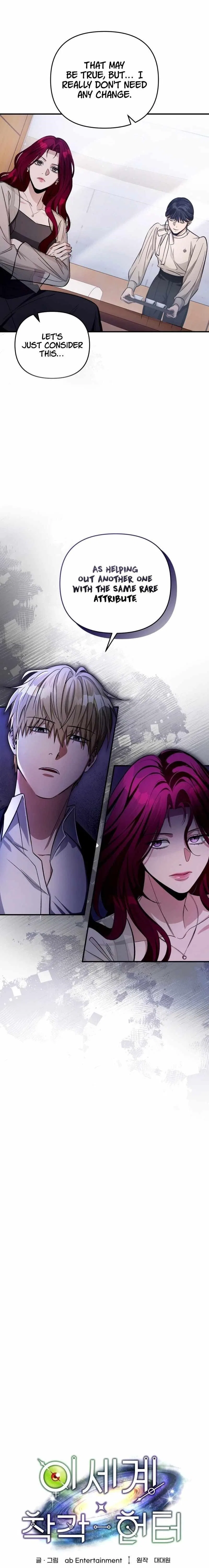 The Delusional Hunter in Another Chapter 16 – Page 18