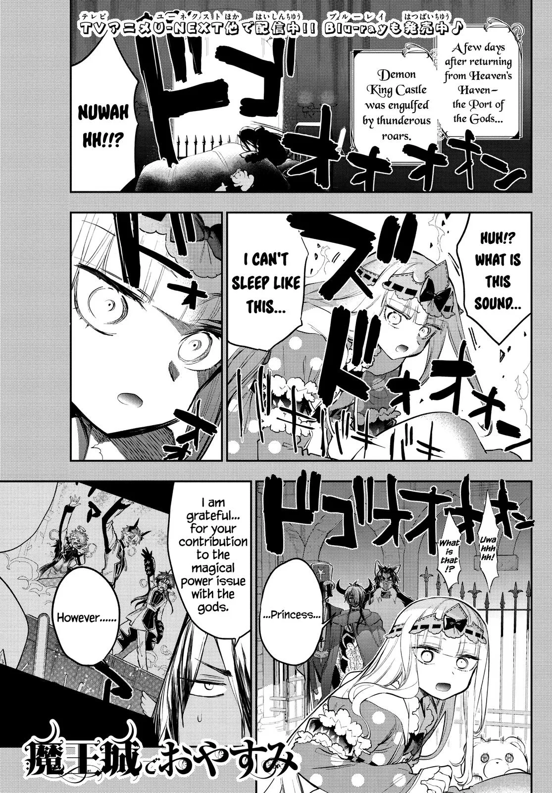 Maou-jou de Oyasumi manga Chapter 308 – Page 1