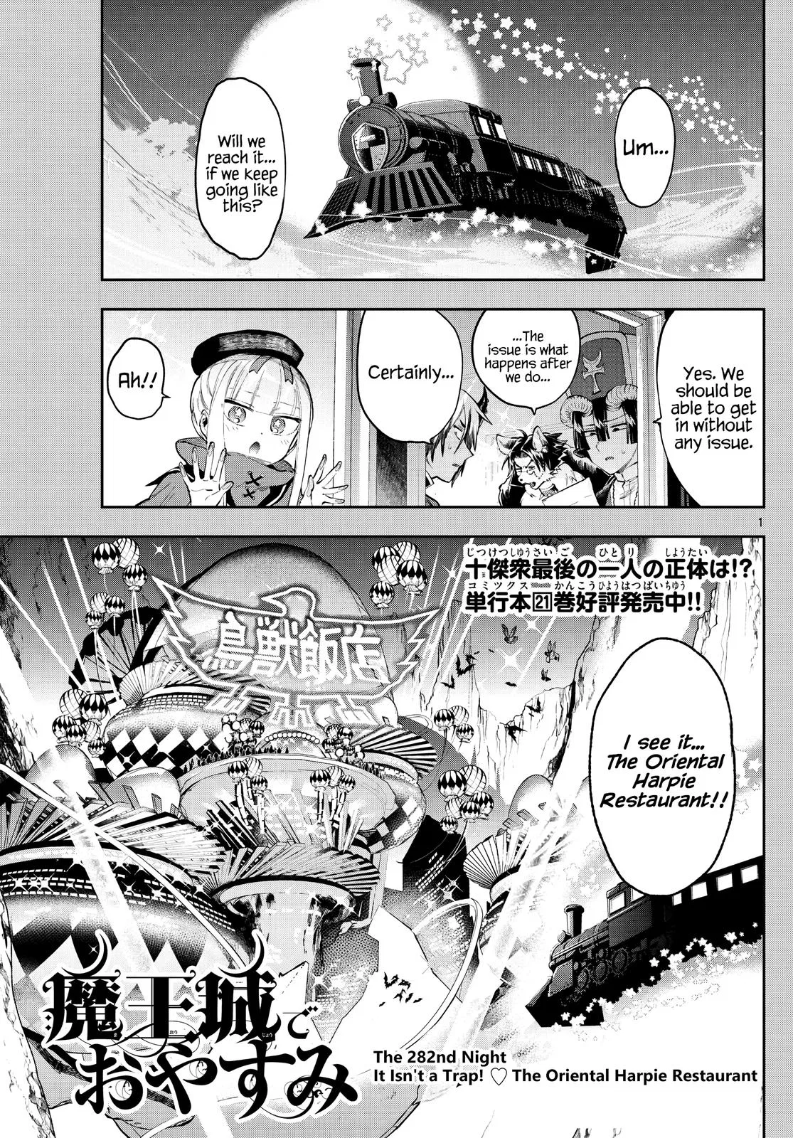 Maou-jou de Oyasumi manga Chapter 282 – Page 1