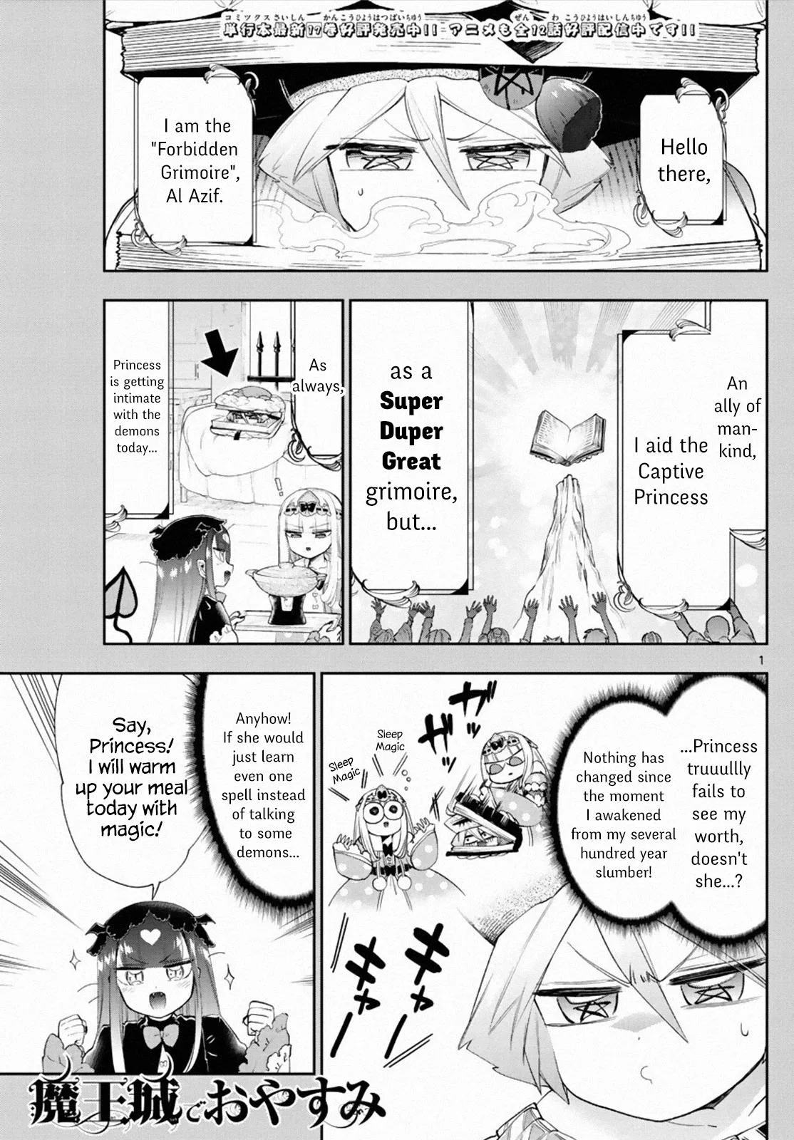 Maou-jou de Oyasumi manga Chapter 224 – Page 1