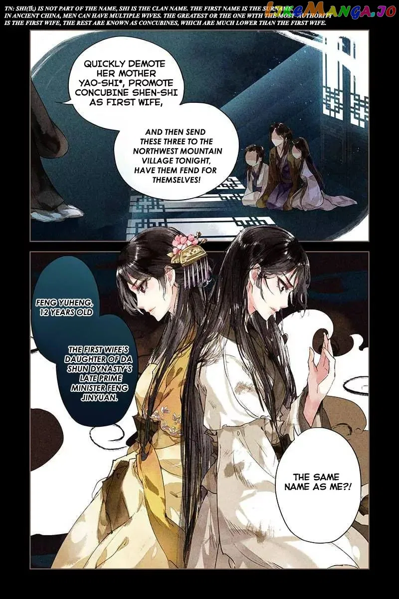 Shen Yi Di Nu Chapter 1 – Page 8