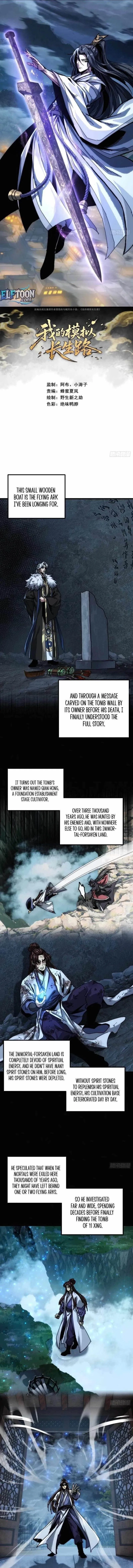 My Simulated Path To Immortality Chapter 7 – Page 1