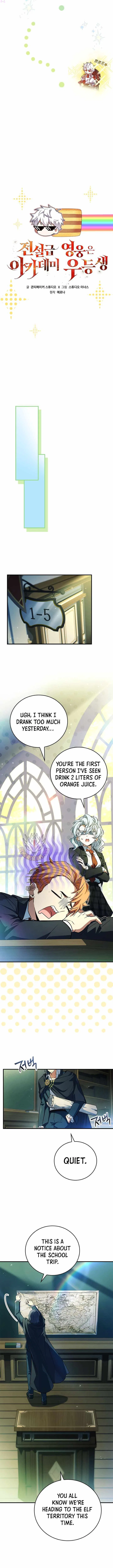 The Legendary Hero is an Academy Honors Student Chapter 37 – Page 4