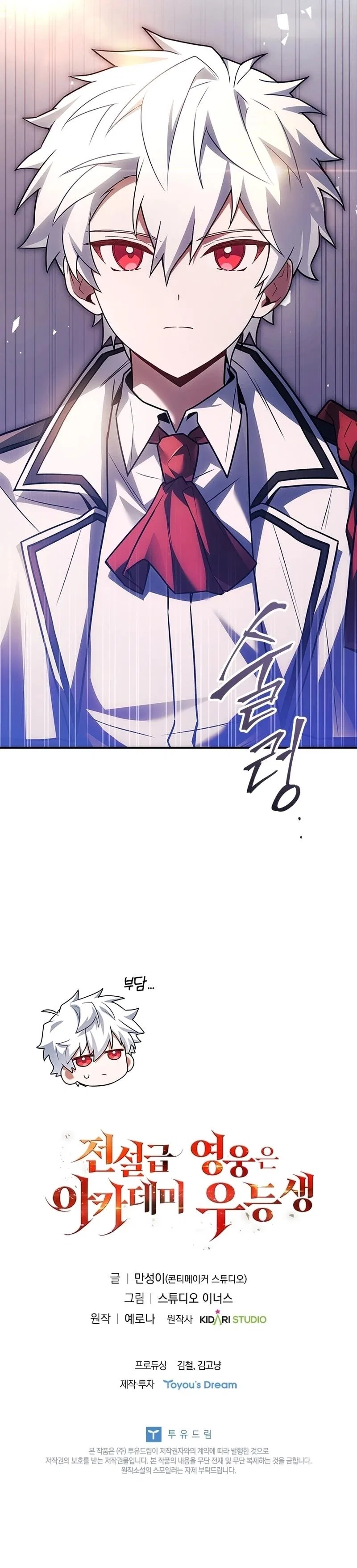 The Legendary Hero is an Academy Honors Student Chapter 36 – Page 22