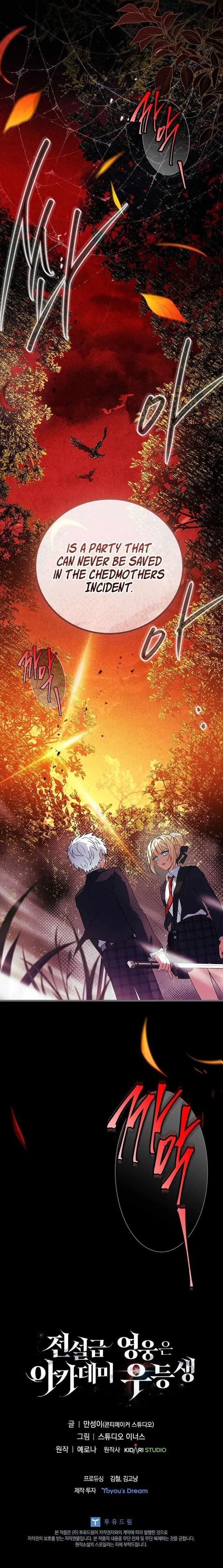 The Legendary Hero is an Academy Honors Student Chapter 31 – Page 24