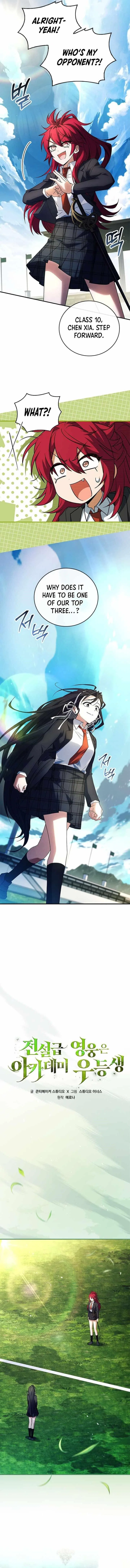 The Legendary Hero is an Academy Honors Student Chapter 23 – Page 6