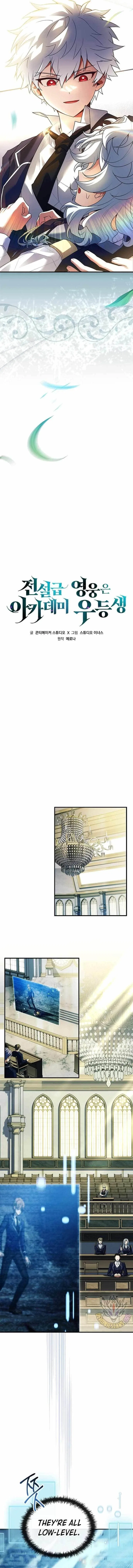The Legendary Hero is an Academy Honors Student Chapter 5 – Page 5