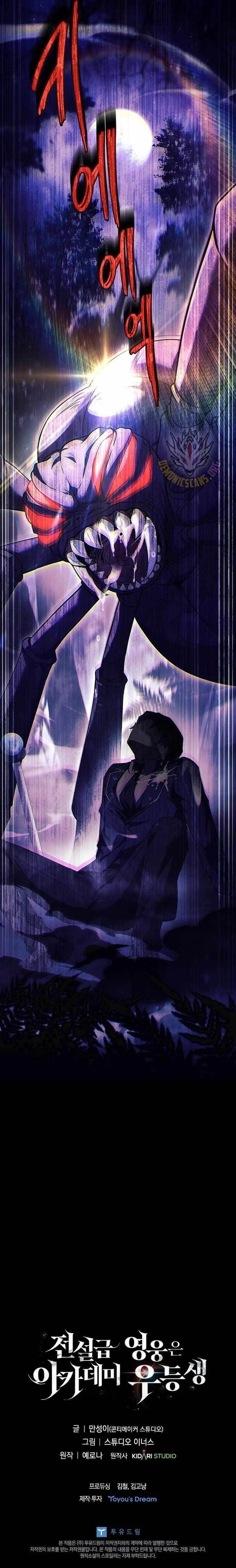 The Legendary Hero is an Academy Honors Student Chapter 5 – Page 21