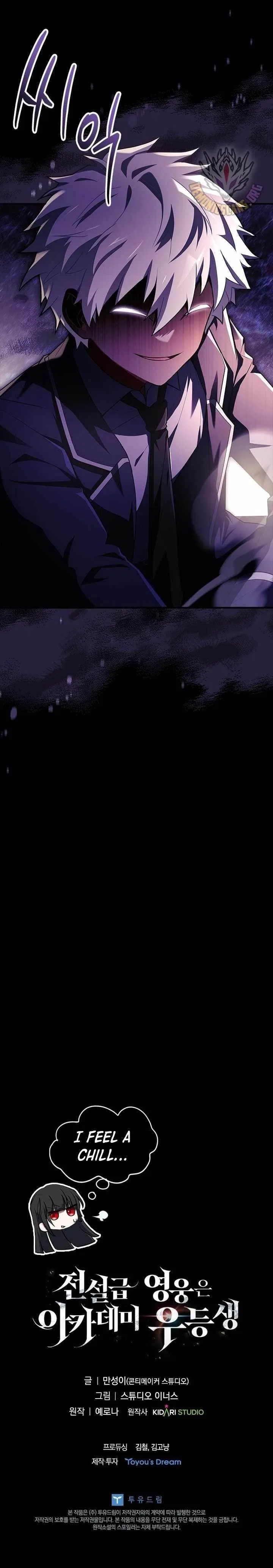 The Legendary Hero is an Academy Honors Student Chapter 4 – Page 19