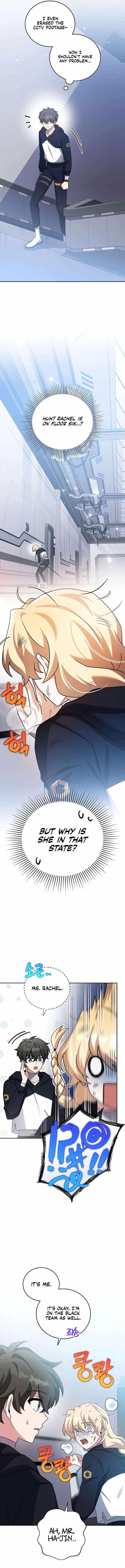The Novel’s Extra (Remake) Chapter 95 – Page 14