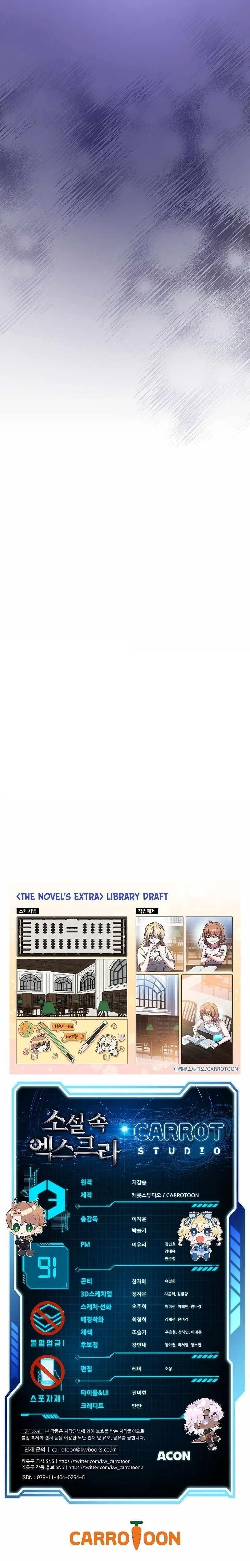 The Novel’s Extra (Remake) Chapter 91 – Page 12