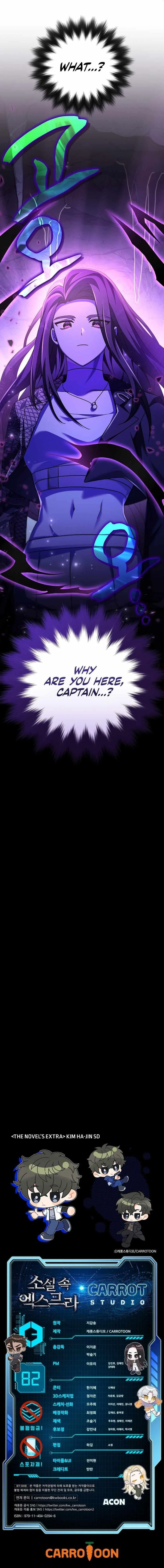 The Novel’s Extra (Remake) Chapter 82 – Page 19