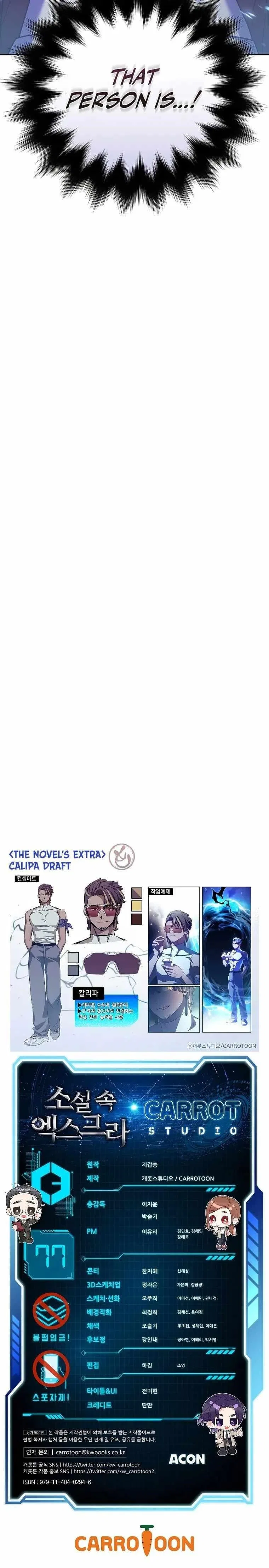 The Novel’s Extra (Remake) Chapter 77 – Page 28