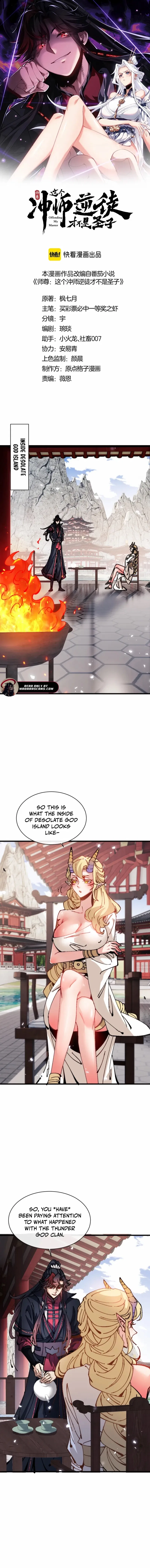 Master: This Villainous Disciple Is Not The Holy Child Chapter 141 – Page 1