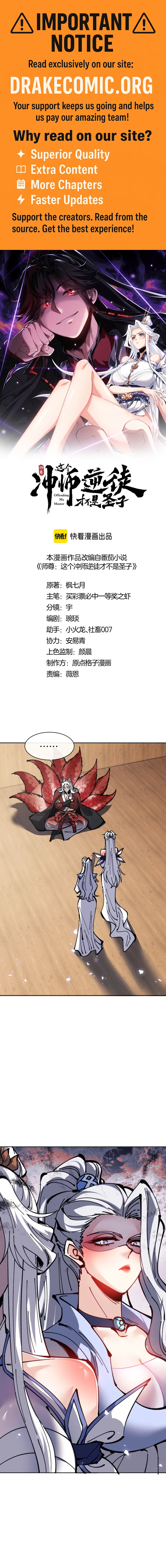 Master: This Villainous Disciple Is Not The Holy Child Chapter 130 – Page 1