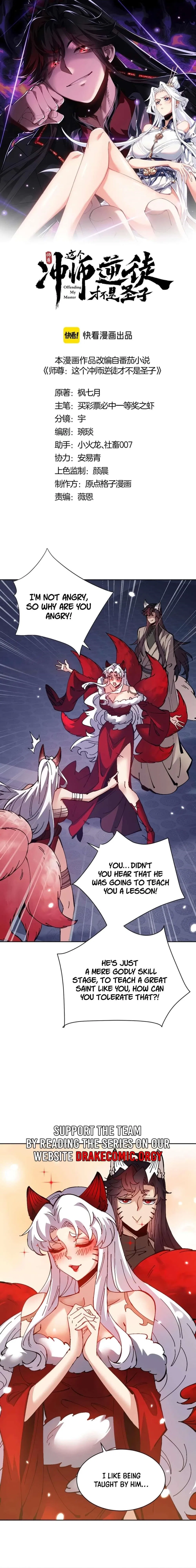 Master: This Villainous Disciple Is Not The Holy Child Chapter 97 – Page 1
