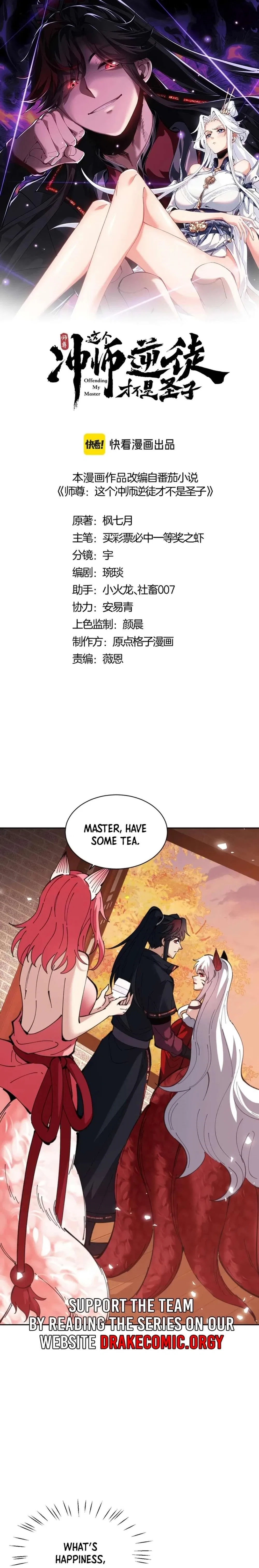 Master: This Villainous Disciple Is Not The Holy Child Chapter 96 – Page 1
