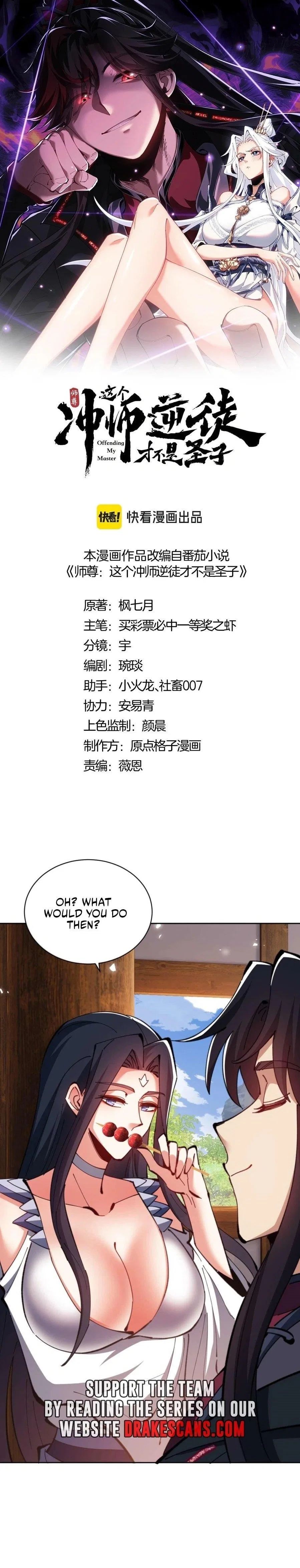 Master: This Villainous Disciple Is Not The Holy Child Chapter 90 – Page 1