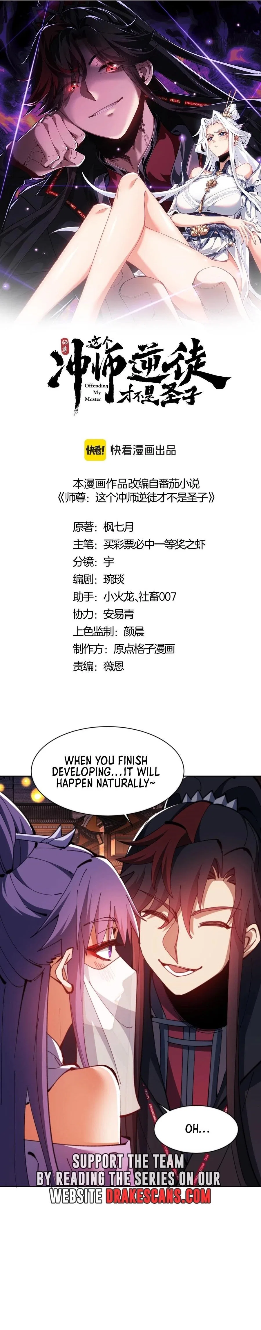 Master: This Villainous Disciple Is Not The Holy Child Chapter 65 – Page 1