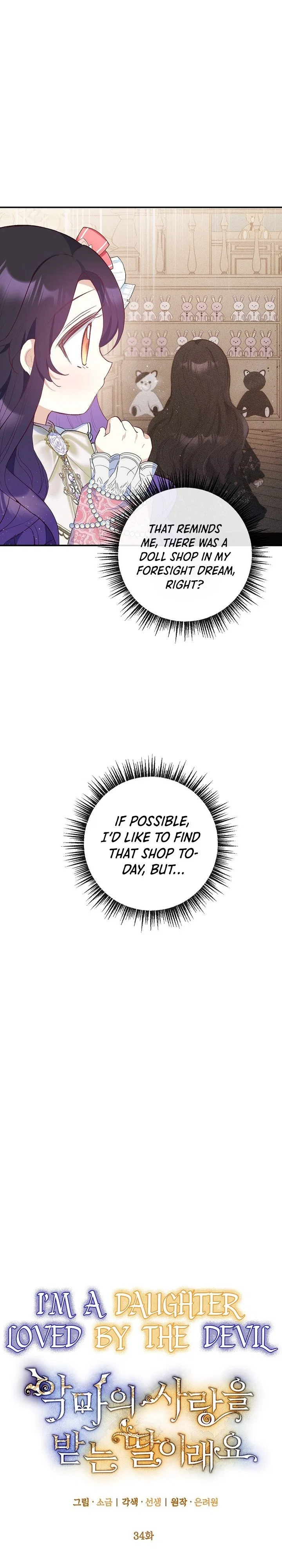 I Am A Daughter Loved By The Devil Chapter 34 – Page 3