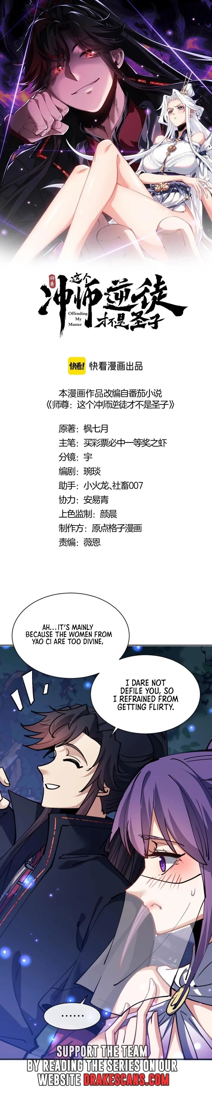 Master: This Villainous Disciple Is Not The Holy Child Chapter 64 – Page 1