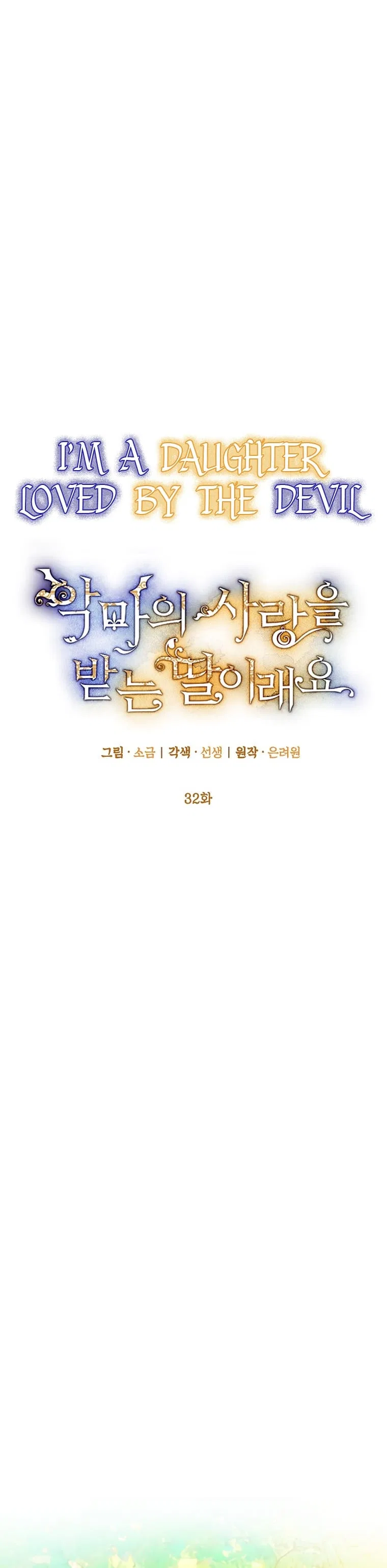 I Am A Daughter Loved By The Devil Chapter 32 – Page 3