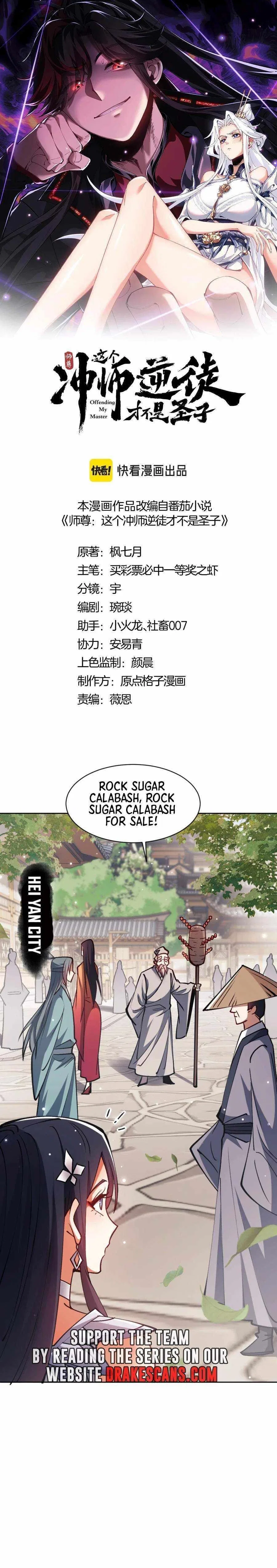 Master: This Villainous Disciple Is Not The Holy Child Chapter 61 – Page 1