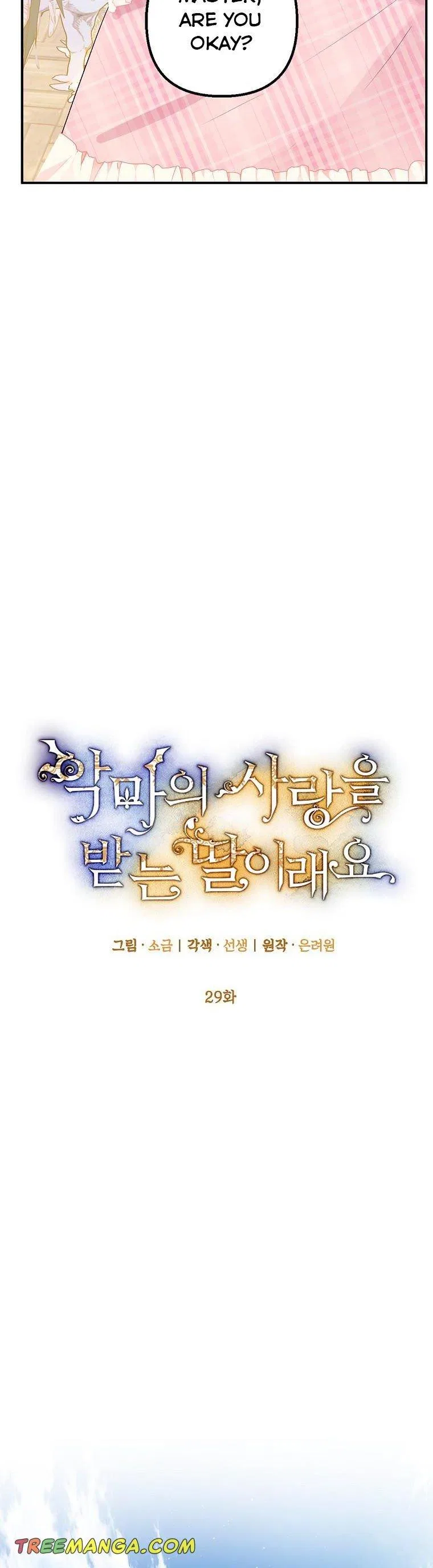 I Am A Daughter Loved By The Devil Chapter 29 – Page 13