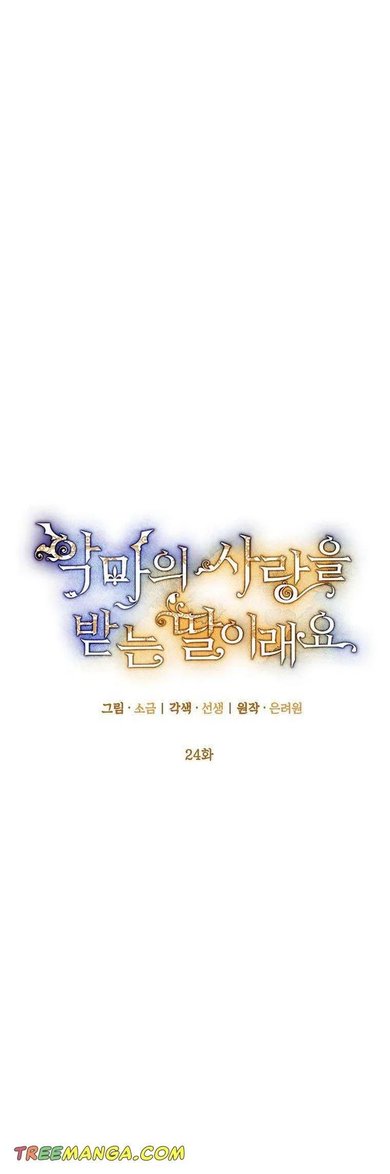 I Am A Daughter Loved By The Devil Chapter 24 – Page 18
