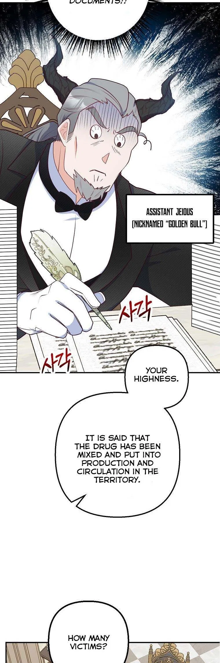 I Am A Daughter Loved By The Devil Chapter 24 – Page 20