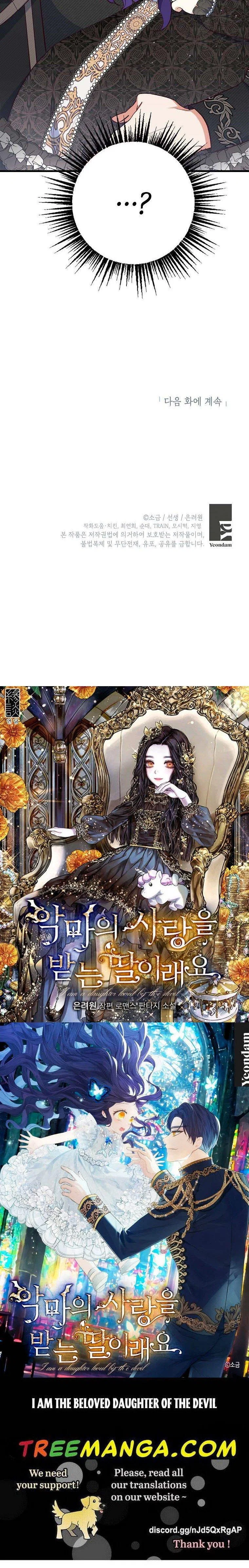 I Am A Daughter Loved By The Devil Chapter 24 – Page 52
