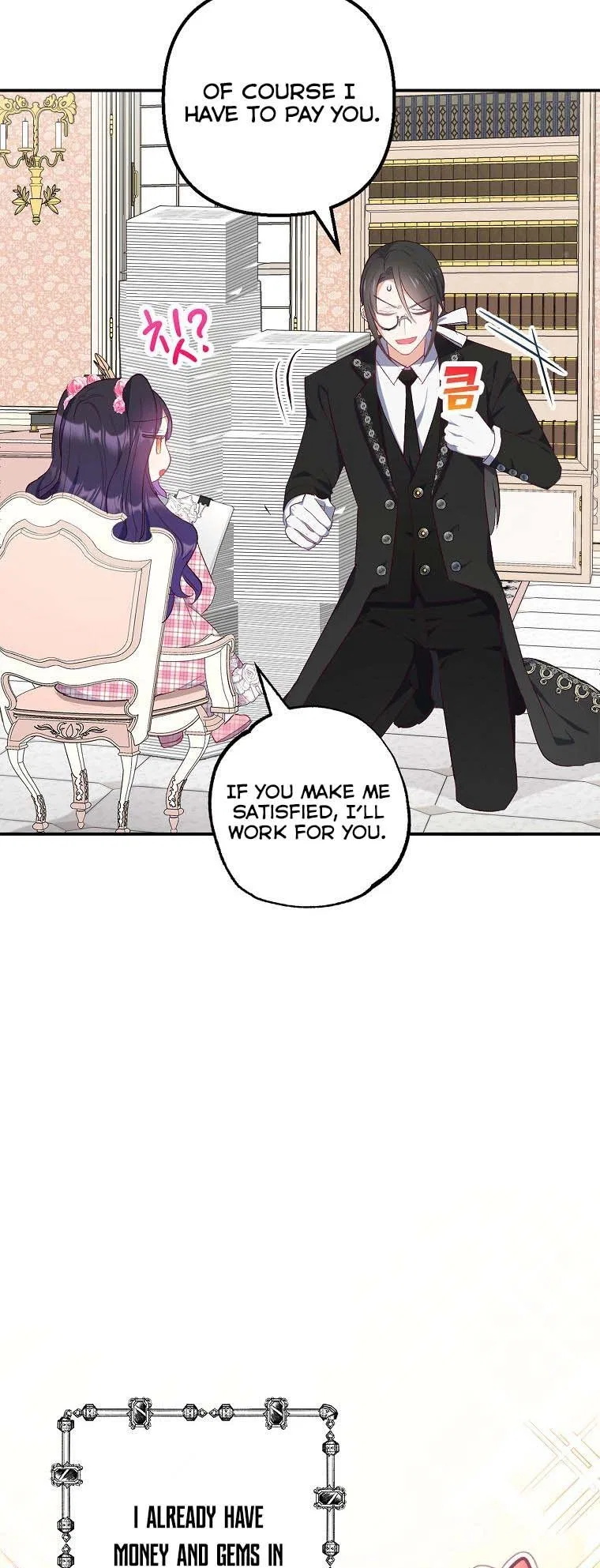 I Am A Daughter Loved By The Devil Chapter 23 – Page 26