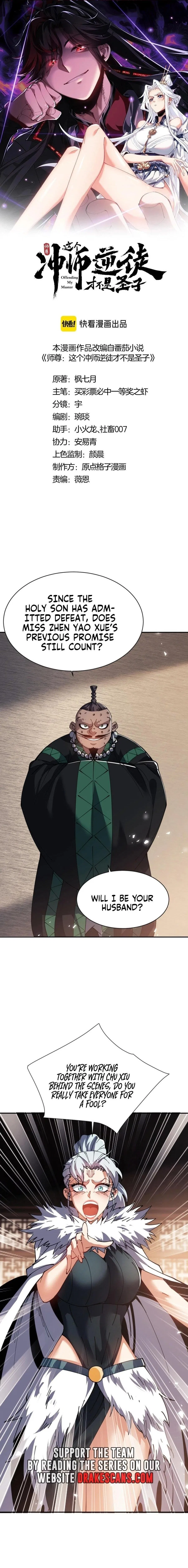 Master: This Villainous Disciple Is Not The Holy Child Chapter 53 – Page 1