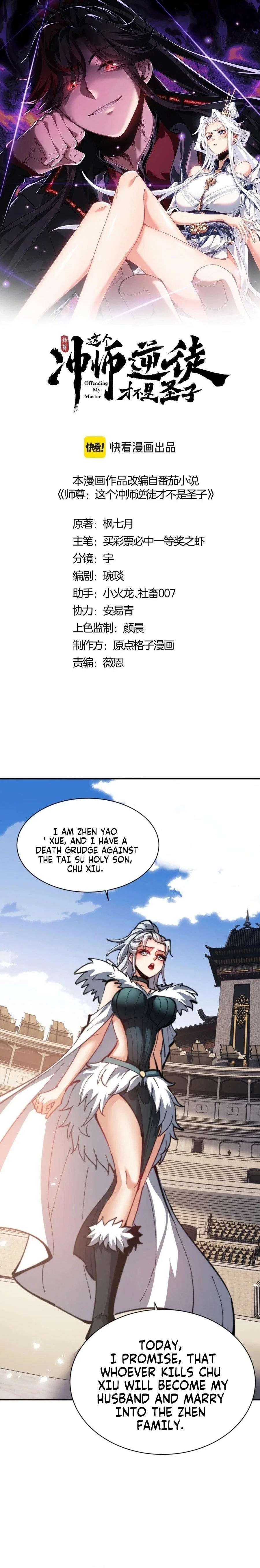 Master: This Villainous Disciple Is Not The Holy Child Chapter 52 – Page 1