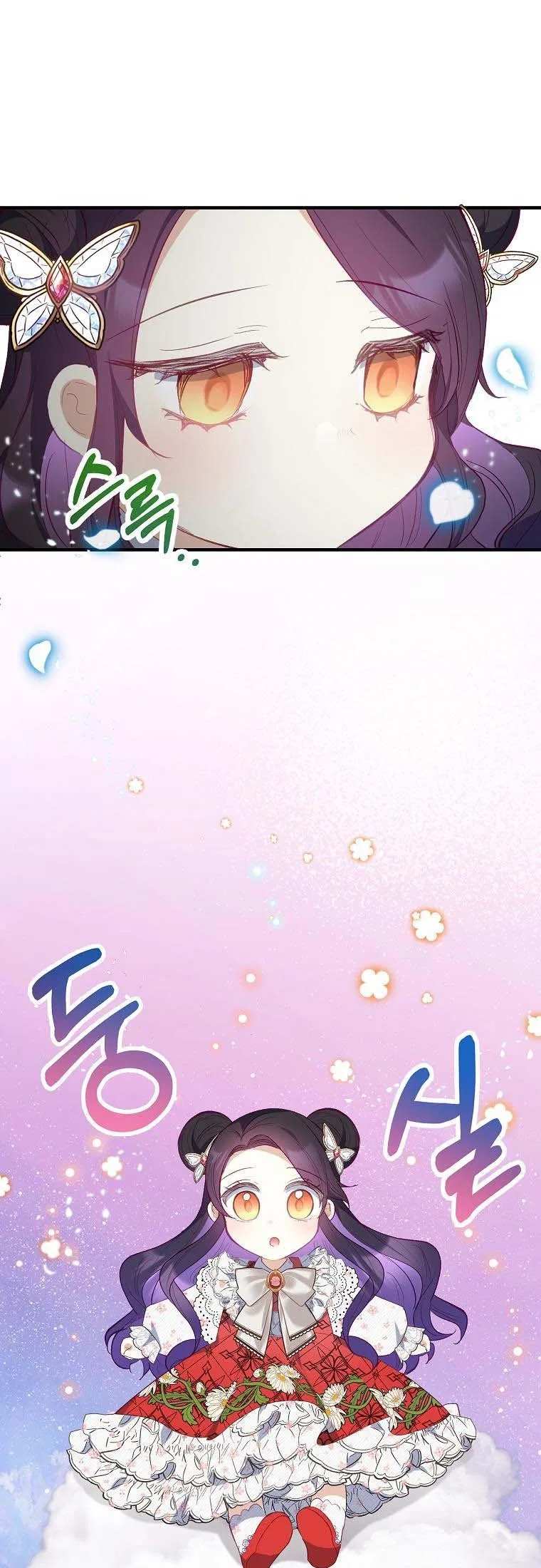 I Am A Daughter Loved By The Devil Chapter 20 – Page 8