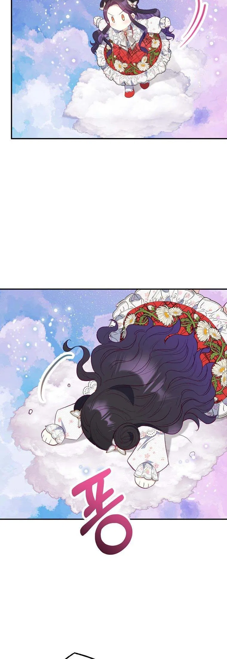 I Am A Daughter Loved By The Devil Chapter 20 – Page 10