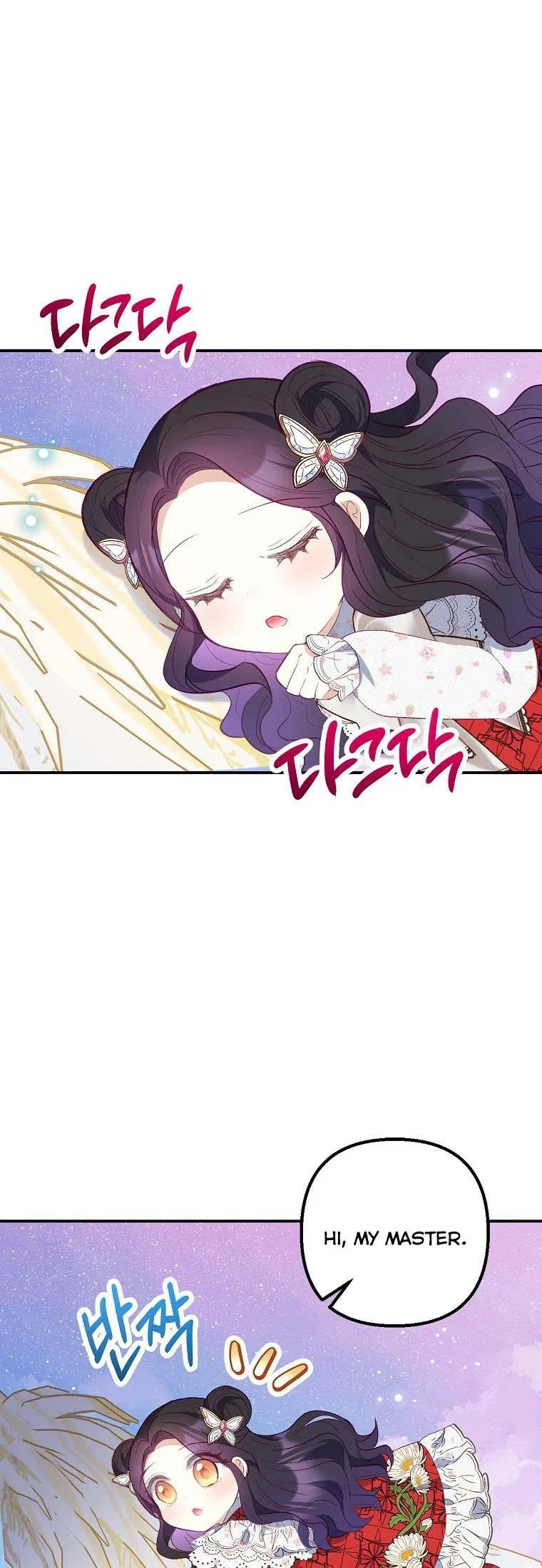 I Am A Daughter Loved By The Devil Chapter 20 – Page 14