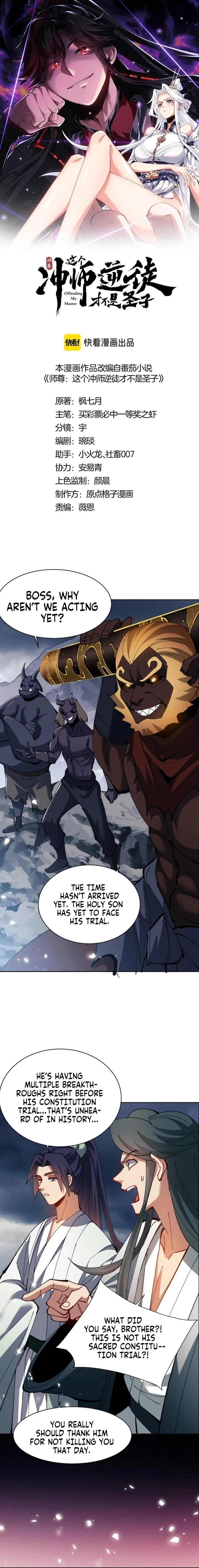 Master: This Villainous Disciple Is Not The Holy Child Chapter 48 – Page 1