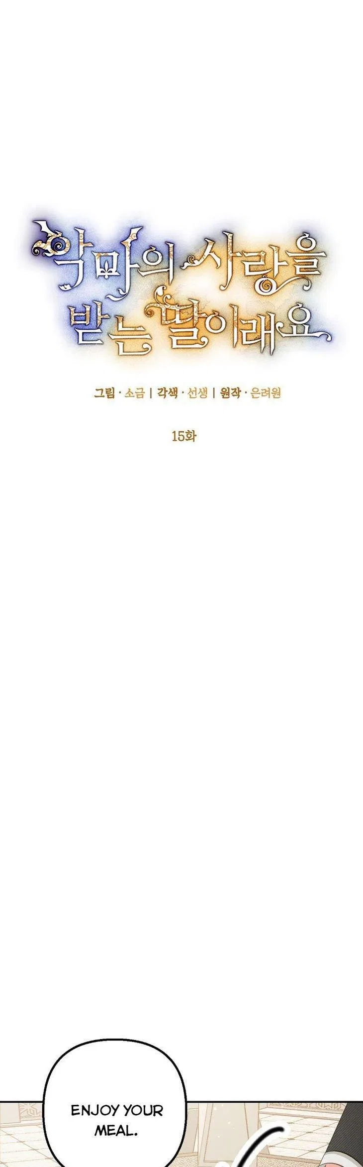 I Am A Daughter Loved By The Devil Chapter 15 – Page 10