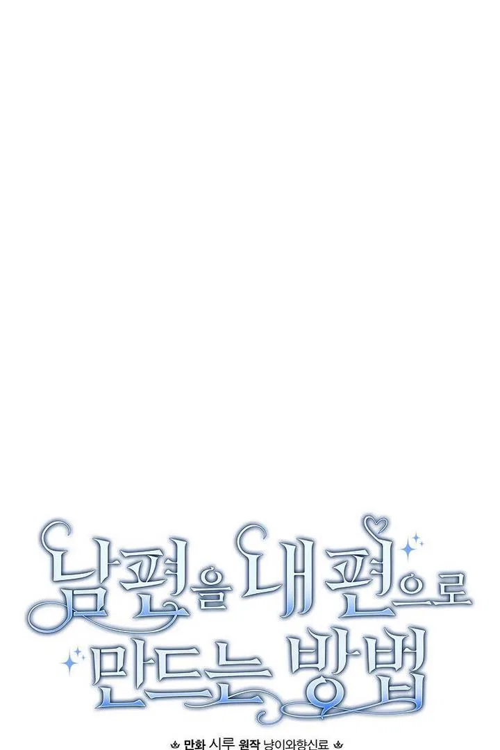 How to Get My Husband on My Side Chapter 29 – Page 24