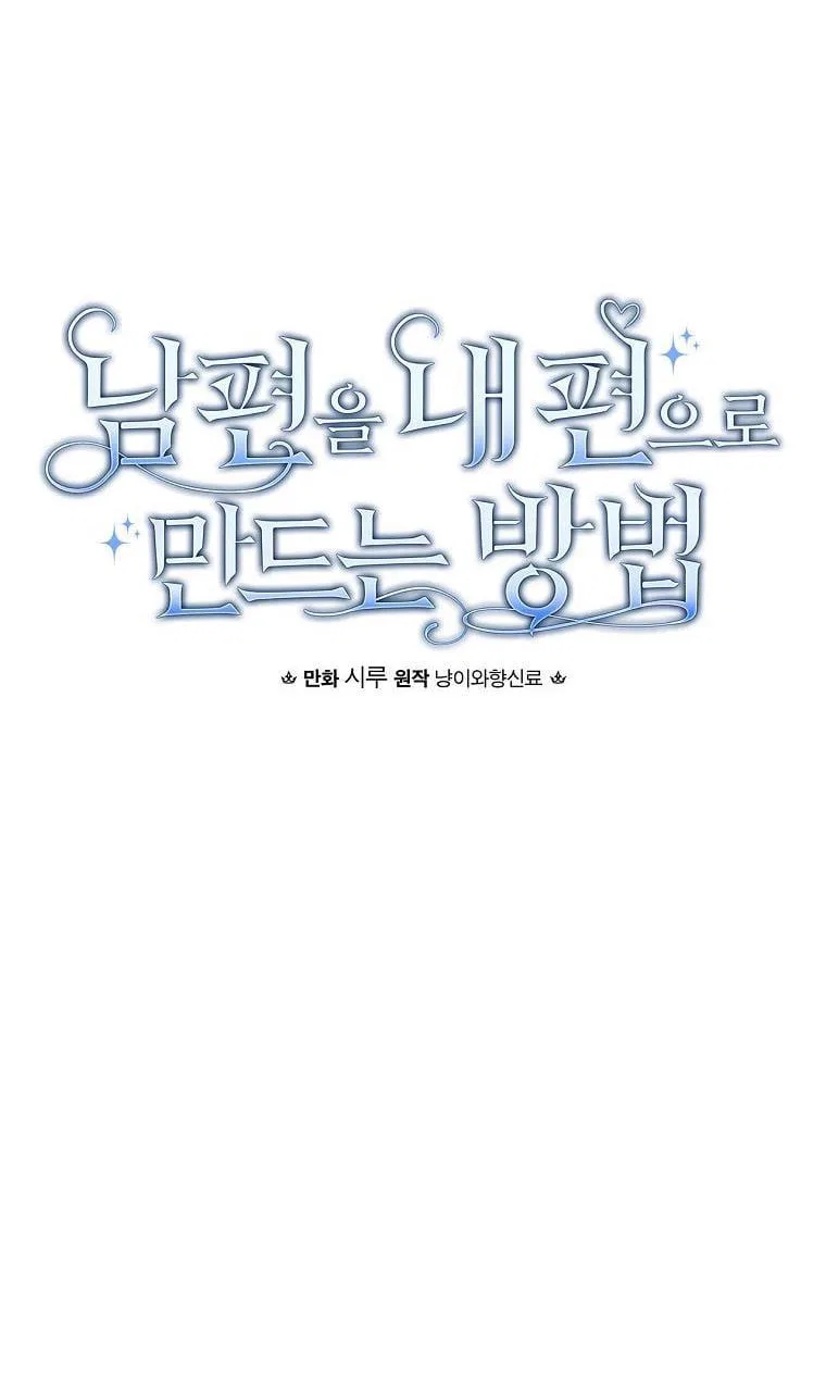 How to Get My Husband on My Side Chapter 26 – Page 23