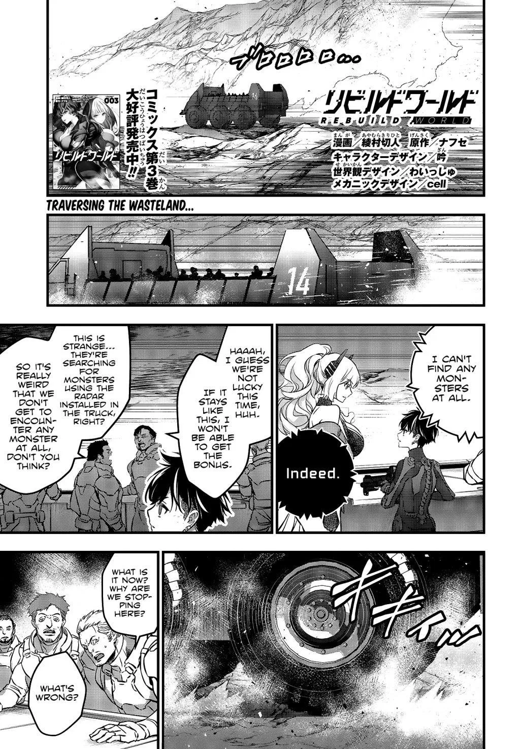 Rebuild World Chapter 16 – Page 1