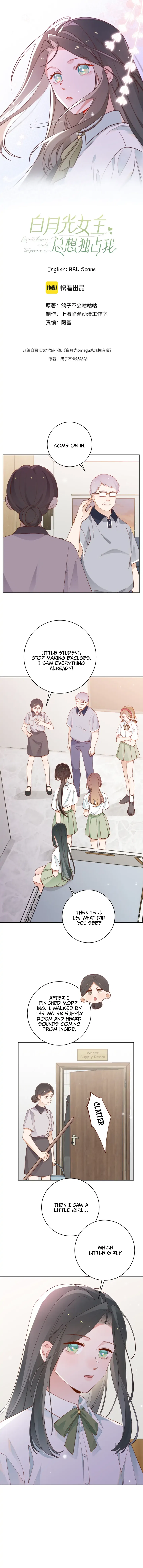Perfect Heroine Wants to Possess Me Chapter 15 – Page 1