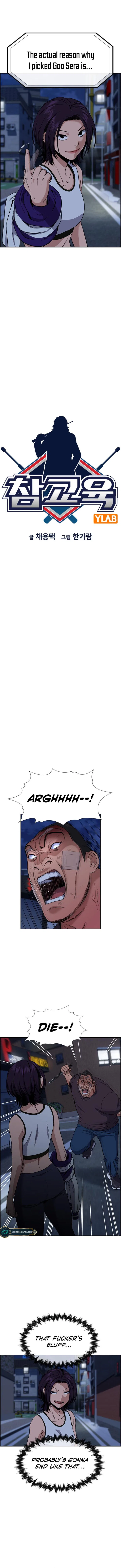 True Education Chapter 123 – Page 2