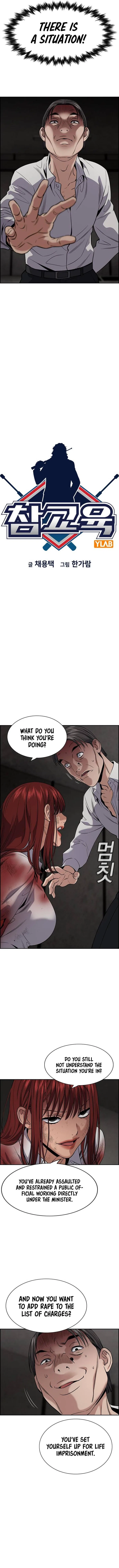 True Education Chapter 107 – Page 2
