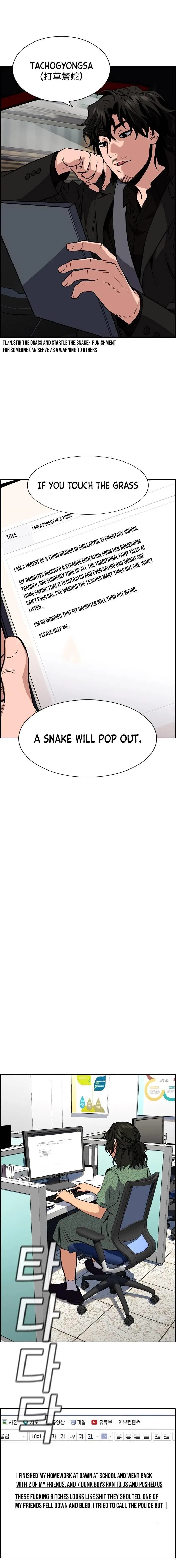 True Education Chapter 42 – Page 6